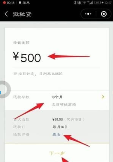 微信如何借錢？微信借錢方法渠道都是有哪些？