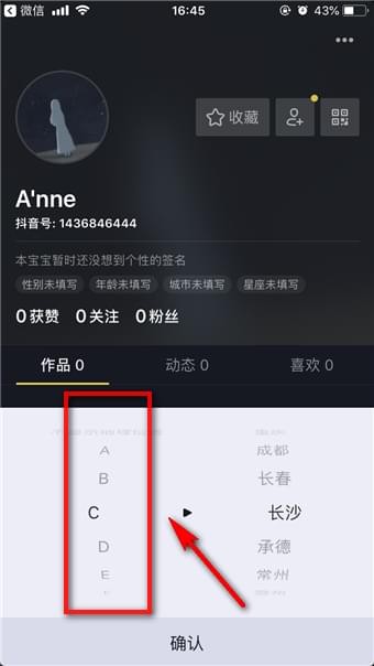 抖音如何顯示位置？抖音顯示位置方法攻略介紹！