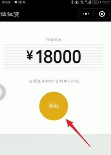 微信如何借錢？微信借錢方法渠道都是有哪些？