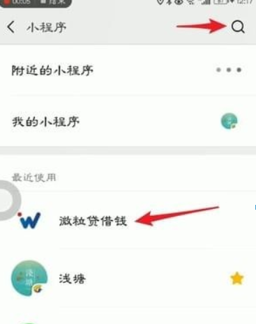 微信如何借錢？微信借錢方法渠道都是有哪些？