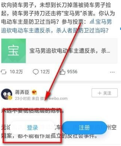 微博頭像相冊如何刪除？微博頭像相冊刪除方法攻略介紹！