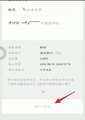 微信如何借錢？微信借錢方法渠道都是有哪些？