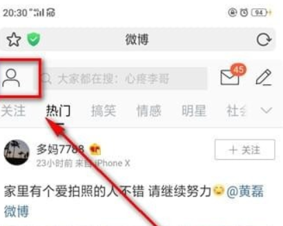 微博頭像相冊如何刪除？微博頭像相冊刪除方法攻略介紹！