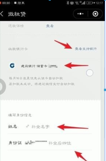微信如何借錢？微信借錢方法渠道都是有哪些？