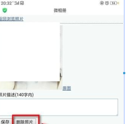 微博頭像相冊如何刪除？微博頭像相冊刪除方法攻略介紹！