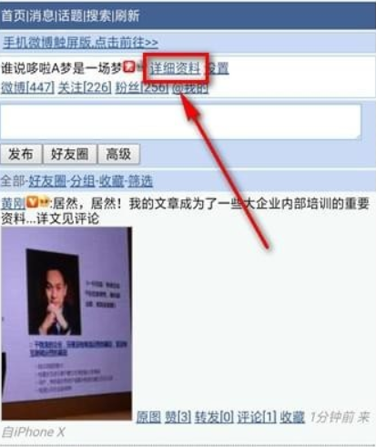 微博頭像相冊如何刪除？微博頭像相冊刪除方法攻略介紹！