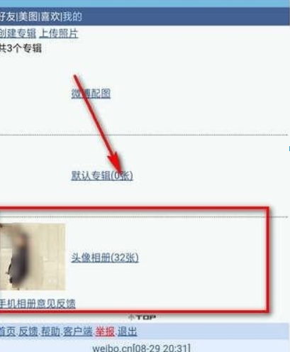 微博頭像相冊如何刪除？微博頭像相冊刪除方法攻略介紹！