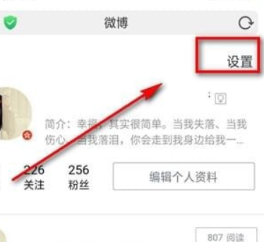 微博頭像相冊如何刪除？微博頭像相冊刪除方法攻略介紹！