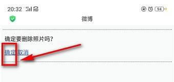 微博頭像相冊如何刪除？微博頭像相冊刪除方法攻略介紹！