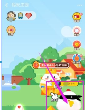 支付寶螞蟻莊園胖揍偷吃飼料的小雞方法是什么？揍偷吃飼料小雞介紹！