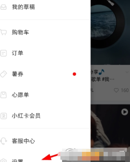 小紅書如何申請綁定店鋪？ 小紅書綁定店鋪方法攻略介紹！