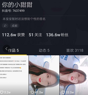 抖音去成都指的是什么？抖音去成都找小姐姐是什么？