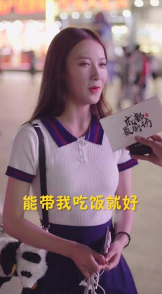 抖音去成都指的是什么？抖音去成都找小姐姐是什么？