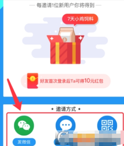 支付寶螞蟻莊園如何邀請好友？ 邀請好友領紅包方法攻略介紹！