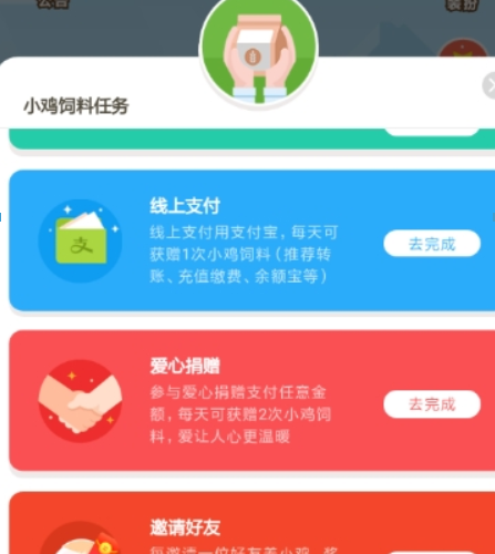支付寶螞蟻莊園如何邀請好友？ 邀請好友領紅包方法攻略介紹！