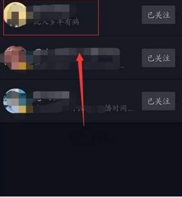抖音關注微信好友方法介紹 抖音如何關注微信好友