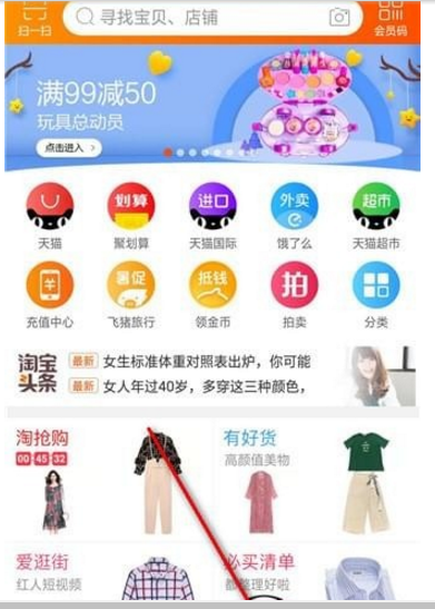 淘寶游戲地址介紹  淘寶游戲在哪里玩