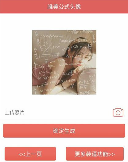 抖音公式頭像制作方法 抖音公式頭像是怎樣制作的