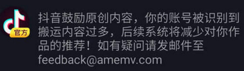 抖音被限流能否恢復嗎 抖音被限流是什么原因