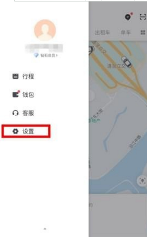 滴滴打車設置緊急聯系人方法介紹 滴滴打車如何設置緊急聯系人