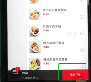 鐵路12306如何實現高鐵上訂餐點外賣 具體操作步驟