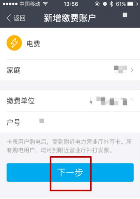 支付寶App領取電費紅包的具體操作步驟