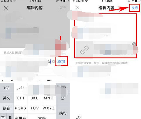 百度貼吧APP中如何發布鏈接帖子 具體操作步驟