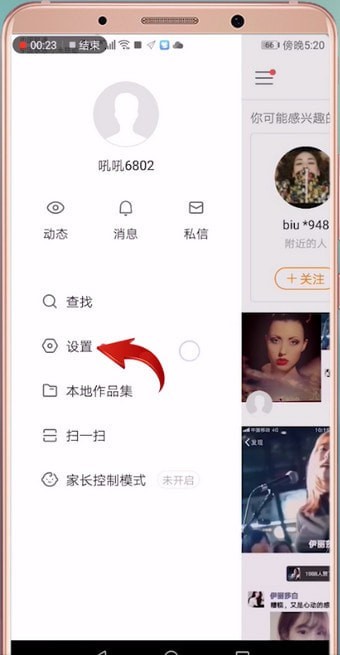 快手APP更新版本的詳細操作步驟