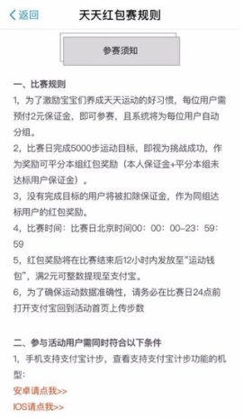 怎么玩支付寶中的體育服務 體育服務詳細玩法介紹