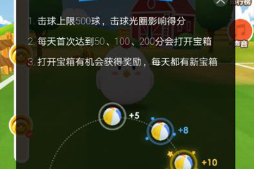 支付寶螞蟻莊園運動會玩法介紹 螞蟻莊園運動會如何玩