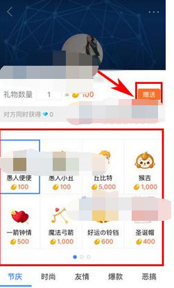 百度貼吧APP中怎么贈送禮物 具體操作步驟。