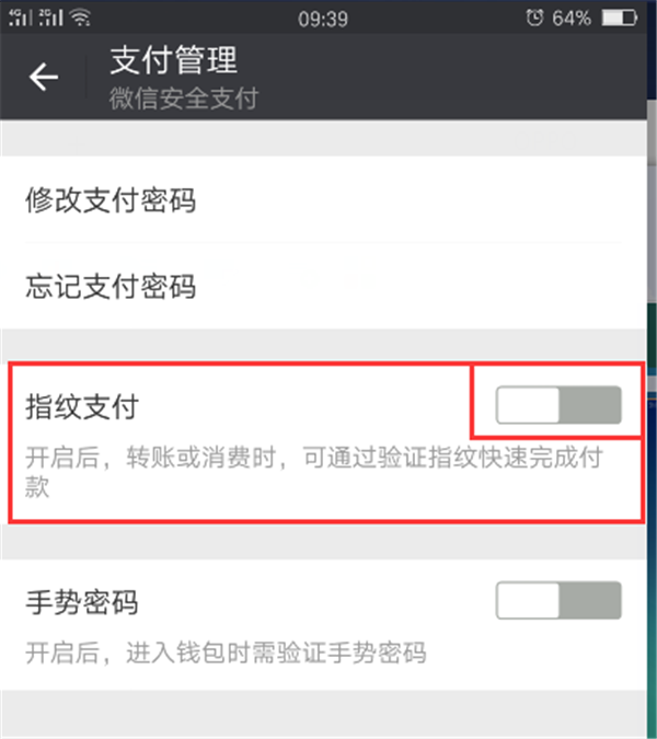 vivoY79中設置微信指紋支付具體操作步驟