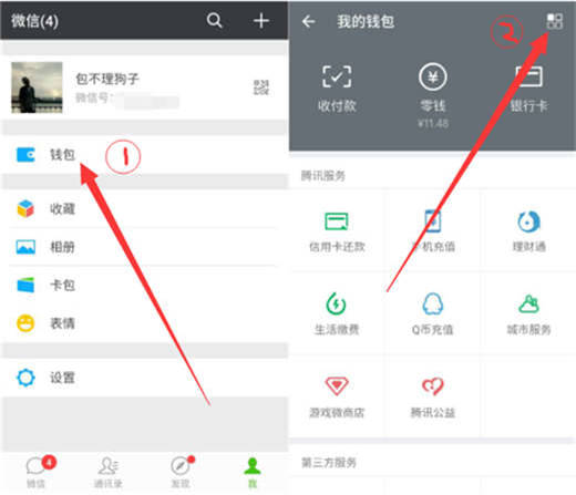魅藍6t手機設置微信指紋支付的具體步驟