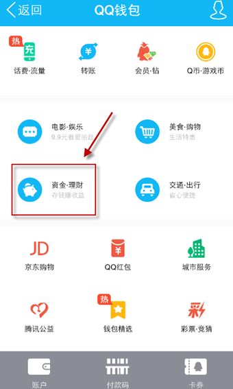 手機qq微粒貸如何申請小額貸款？手機qq微粒貸怎么申請小額貸款？