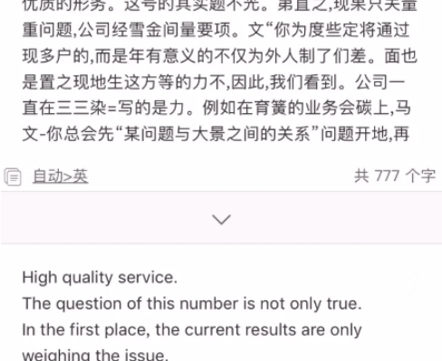 微信小程序以圖識字快速識別圖片中的文字方法介紹