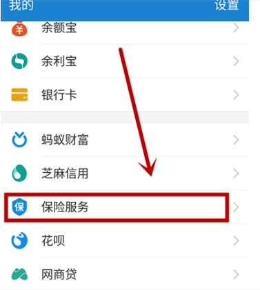 支付寶免費醫療金報銷方法介紹 支付寶醫療金如何報銷