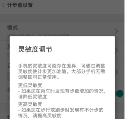 動動計步器步數同步微信方法 動動計步器如何同步到微信
