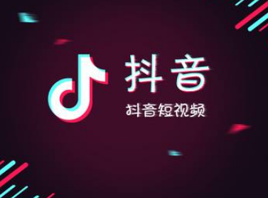 抖音上放淘寶鏈接的方法介紹 抖音上淘寶鏈接怎樣弄