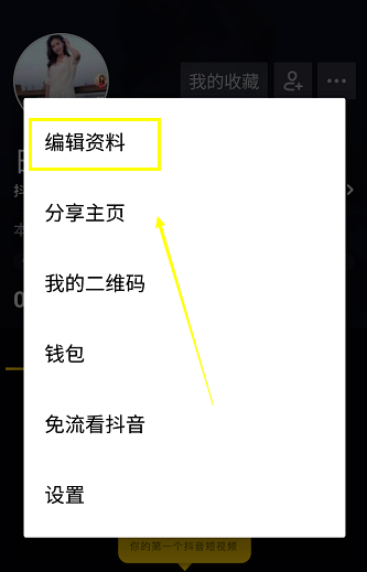 抖音號能否改第二次嗎 抖音號如何修改第二次