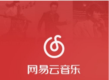 網易云音樂優惠券領取方法 網易云音樂優惠券在哪里領