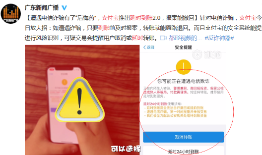 支付寶延遲到賬撤回功能使用方法 支付寶延時到賬如何撤回