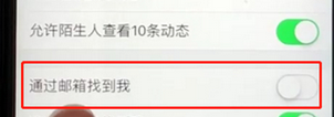 支付寶App通過郵箱添加好友的具體操作步驟