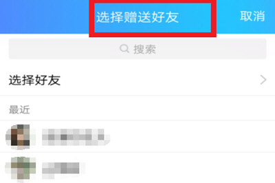 手機QQ如何將黃鉆開通？具體操作步驟