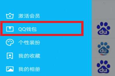 手機QQ如何將黃鉆開通？具體操作步驟