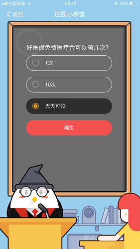好醫保免費醫療金可以領幾次 支付寶好醫保怎么樣
