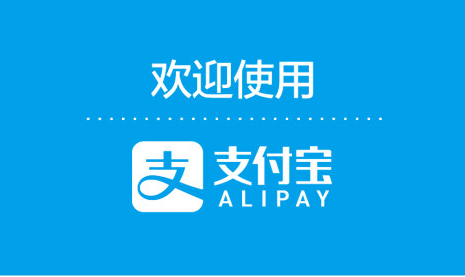 支付寶小額貸款需要哪些條件？支付寶小額貸款的條件是？