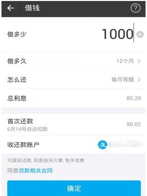 支付寶上有哪些比較靠譜的小額貸款？比較靠譜的小額貸款有哪些？