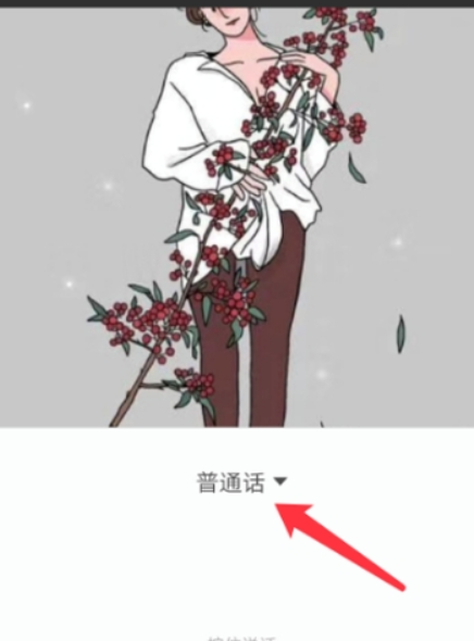 微信如何怎么設置英語語音輸入？ 英語語音輸入設置方法介紹！