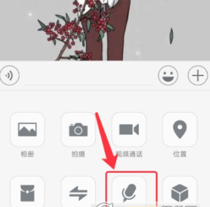 微信如何怎么設置英語語音輸入？ 英語語音輸入設置方法介紹！