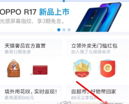 支付寶花唄如何分期買手機？ 分期買手機方法攻略介紹！